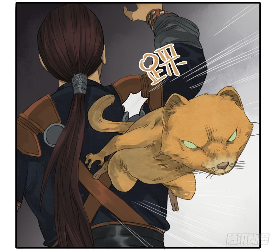 Martial Legacy Ch.18 p17