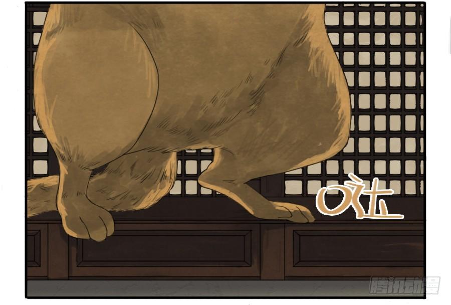 Martial Legacy Ch.18 p18