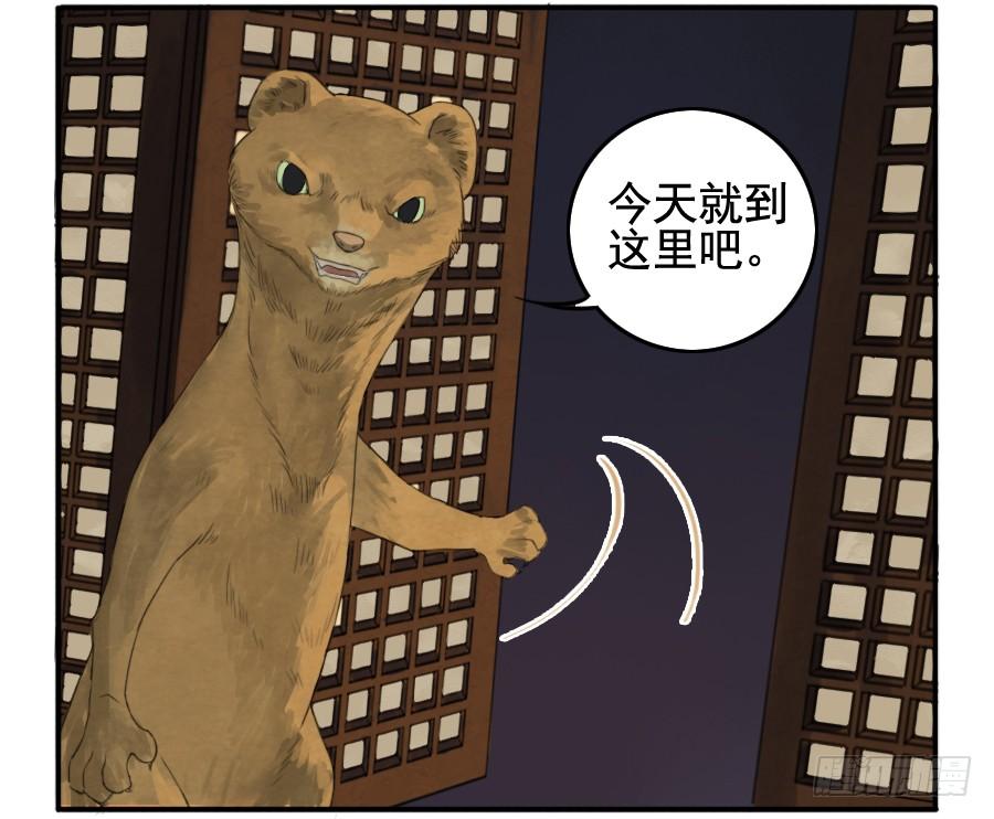 Martial Legacy Ch.18 p19
