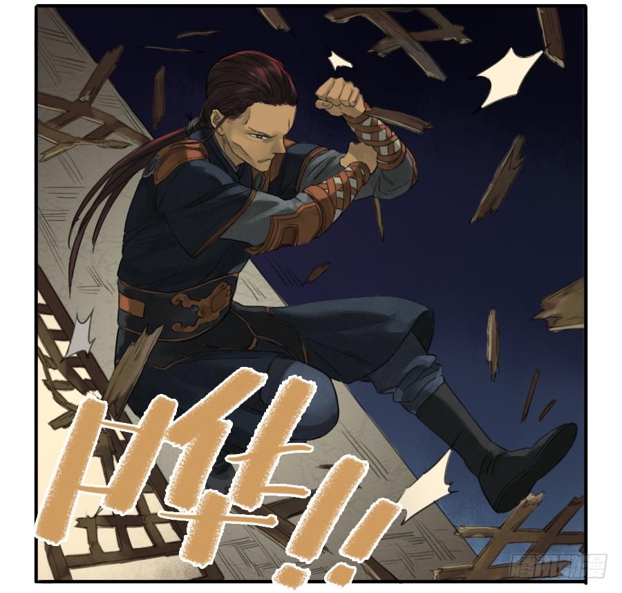 Martial Legacy Ch.18 p22