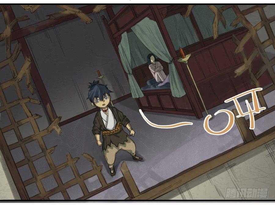 Martial Legacy Ch.18 p23