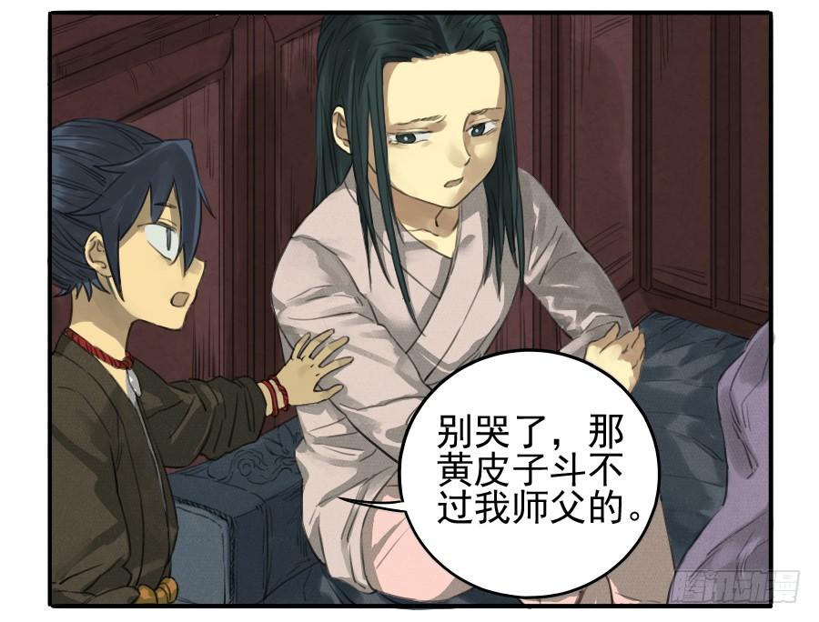 Martial Legacy Ch.18 p24