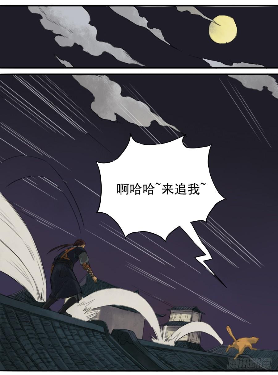 Martial Legacy Ch.18 p25