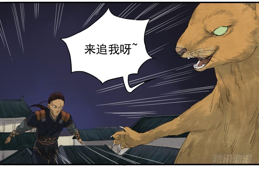 Martial Legacy Ch.18 p26