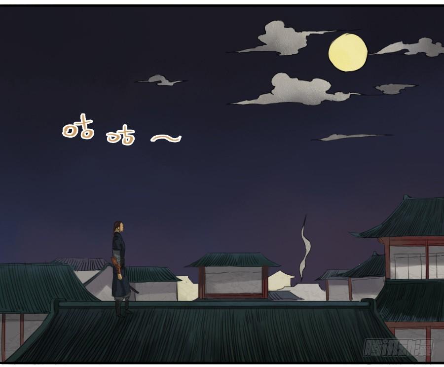 Martial Legacy Ch.18 p34