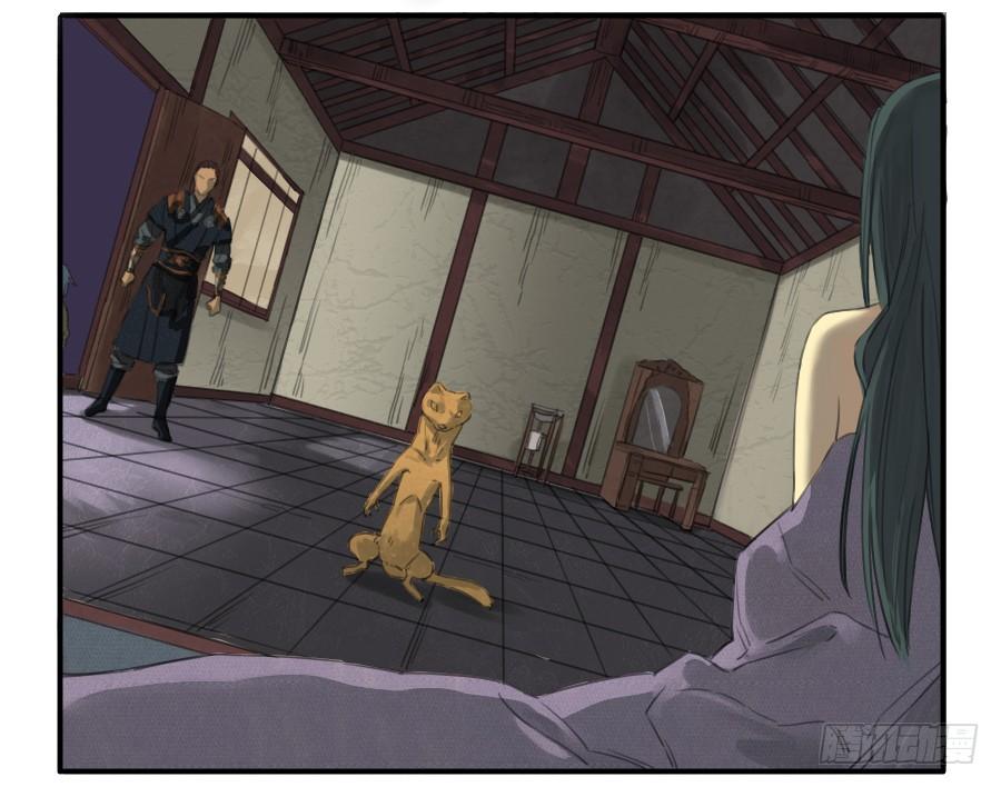 Martial Legacy Ch.18 p4