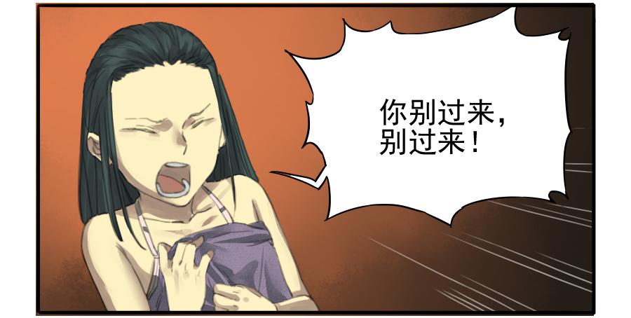 Martial Legacy Ch.18 p5