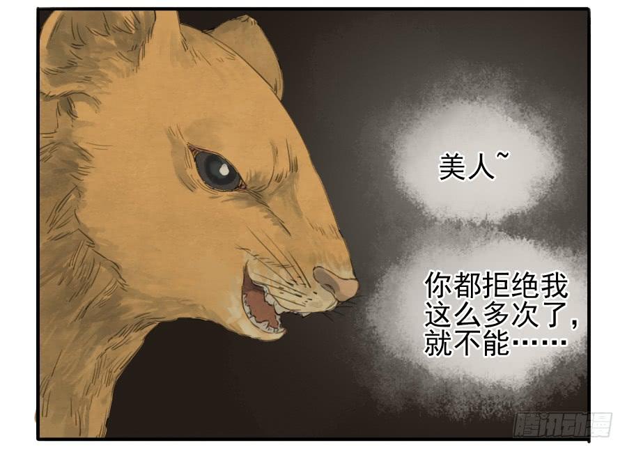Martial Legacy Ch.18 p6