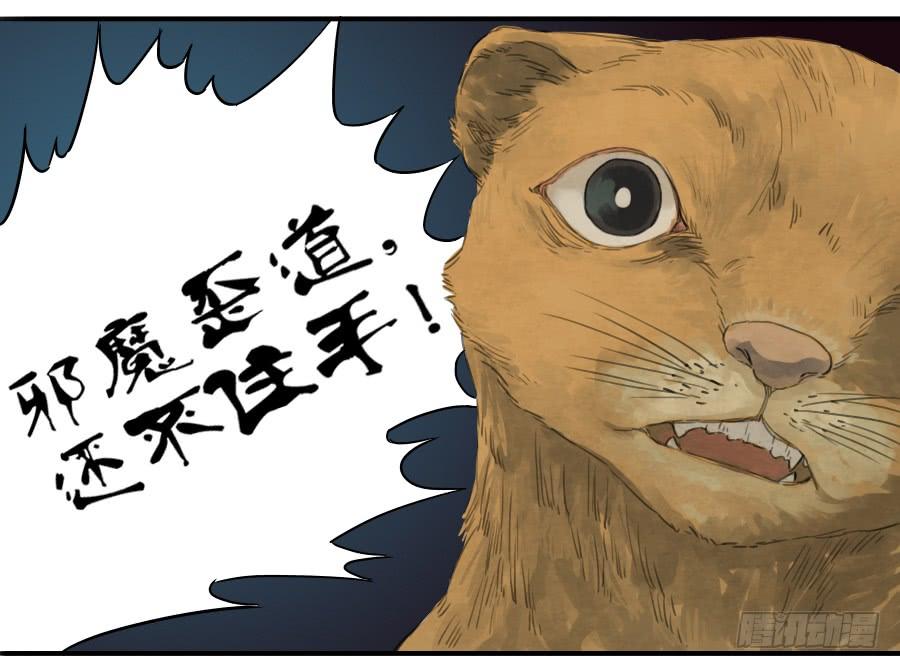 Martial Legacy Ch.18 p7