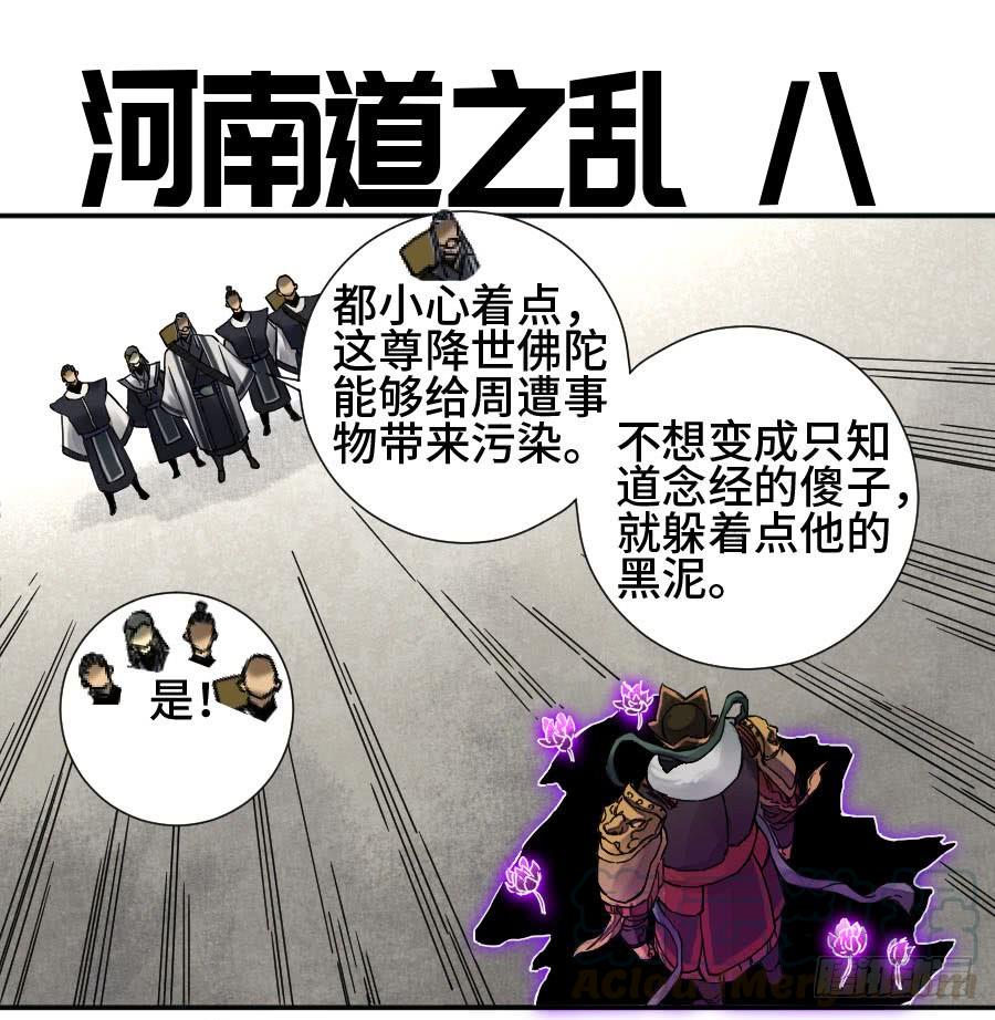 Martial Legacy Ch.180 p1