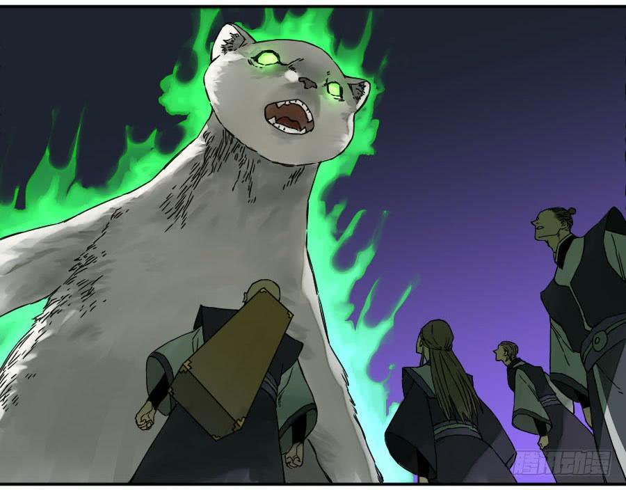 Martial Legacy Ch.180 p11