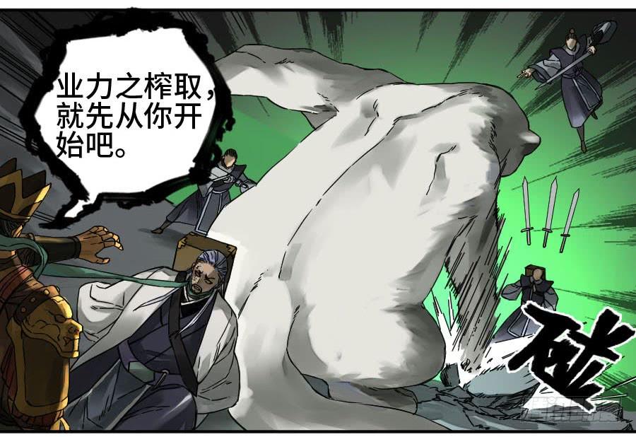 Martial Legacy Ch.180 p12