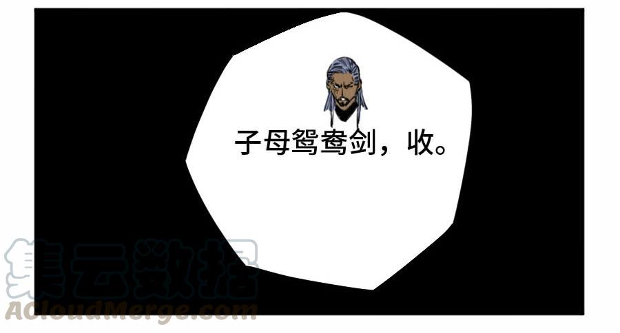Martial Legacy Ch.180 p15