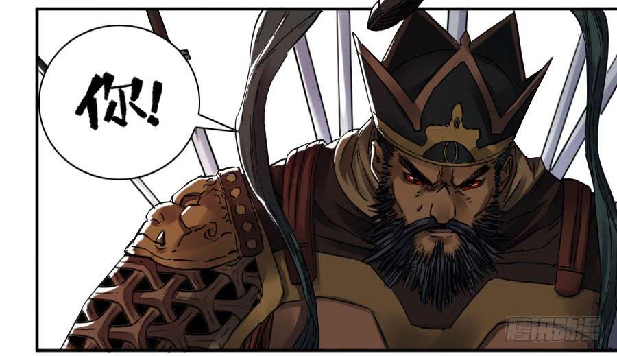 Martial Legacy Ch.180 p19