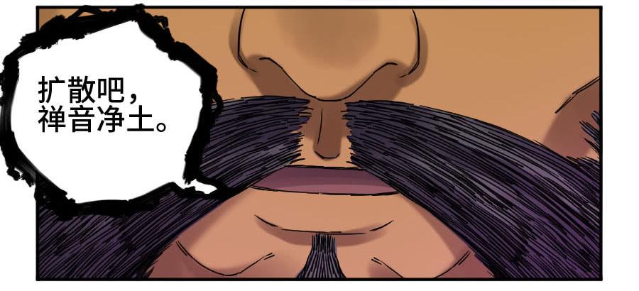 Martial Legacy Ch.180 p2