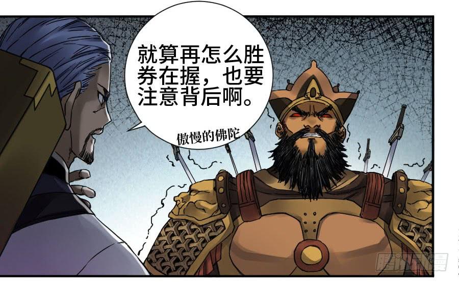 Martial Legacy Ch.180 p20