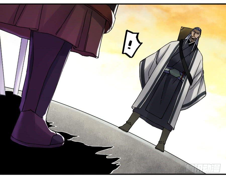 Martial Legacy Ch.180 p21