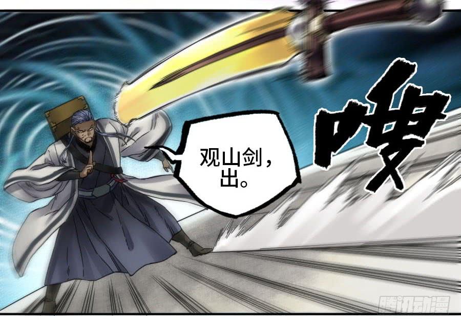 Martial Legacy Ch.180 p23