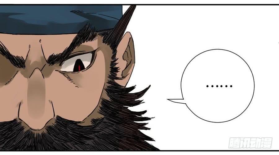 Martial Legacy Ch.180 p26