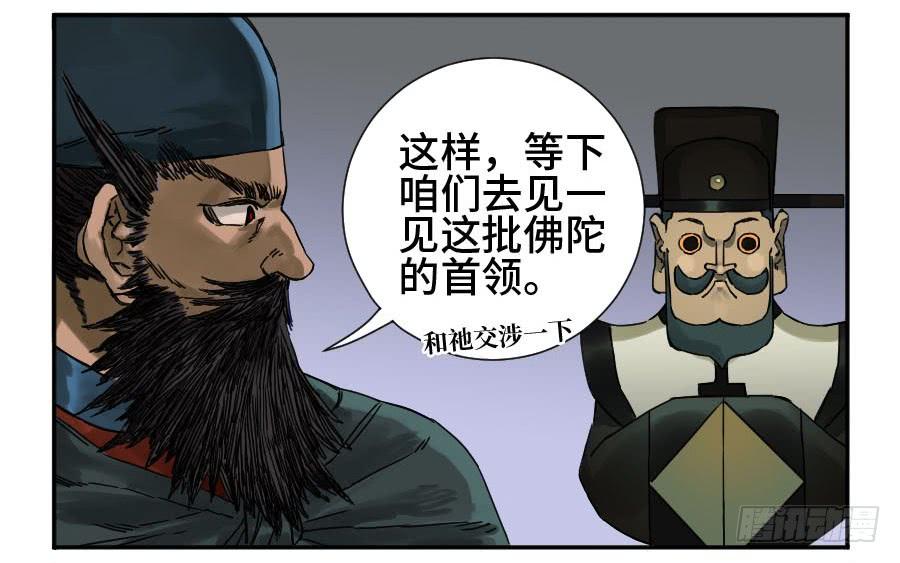Martial Legacy Ch.180 p27