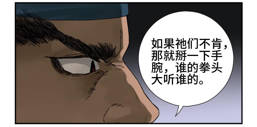 Martial Legacy Ch.180 p28