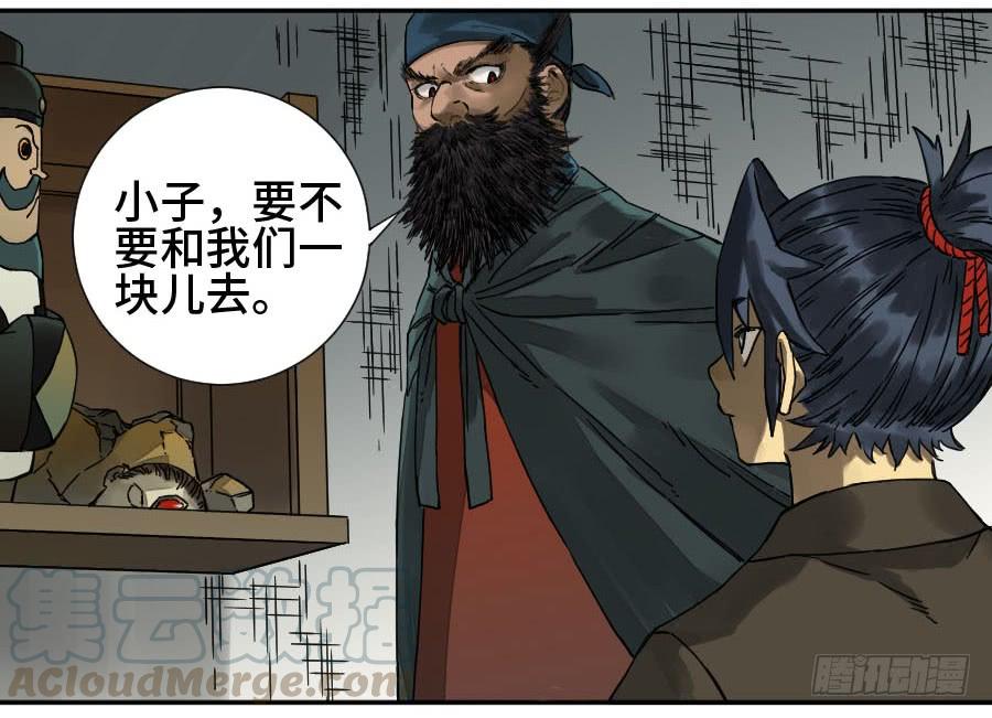 Martial Legacy Ch.180 p29
