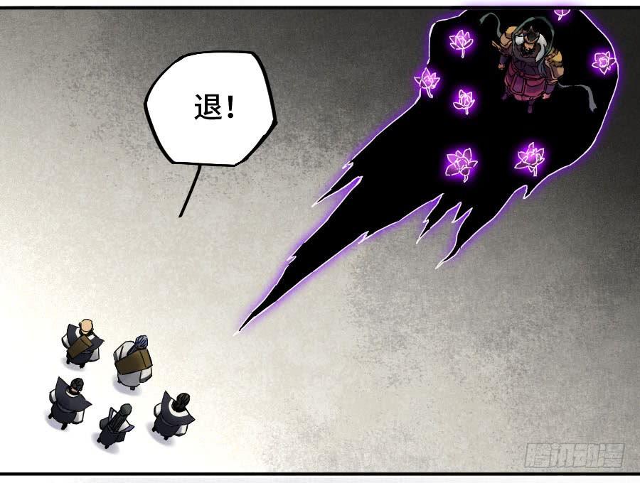 Martial Legacy Ch.180 p3
