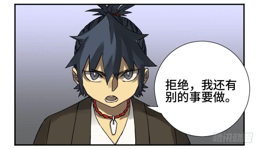Martial Legacy Ch.180 p30