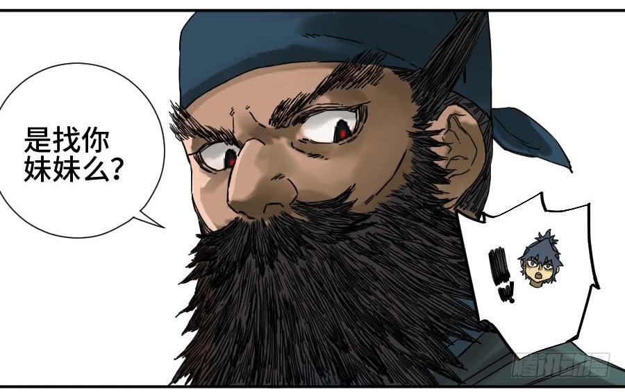 Martial Legacy Ch.180 p31