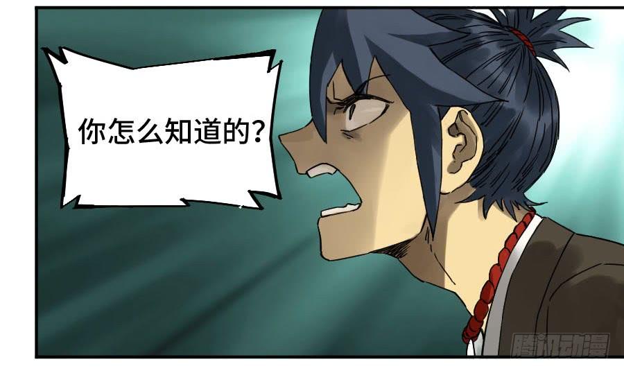 Martial Legacy Ch.180 p32