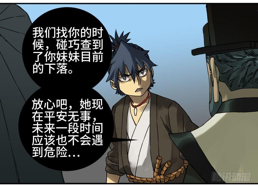 Martial Legacy Ch.180 p33