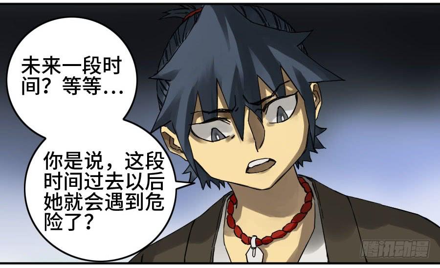 Martial Legacy Ch.180 p34