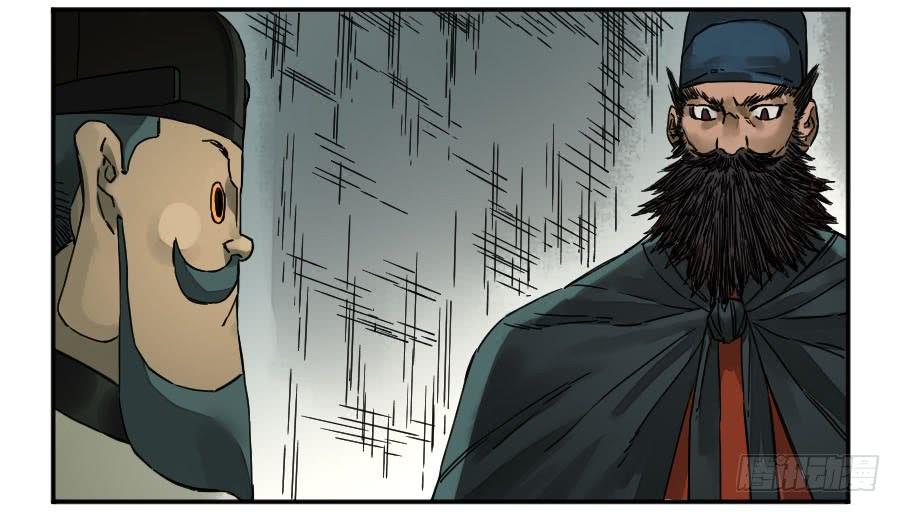Martial Legacy Ch.180 p35