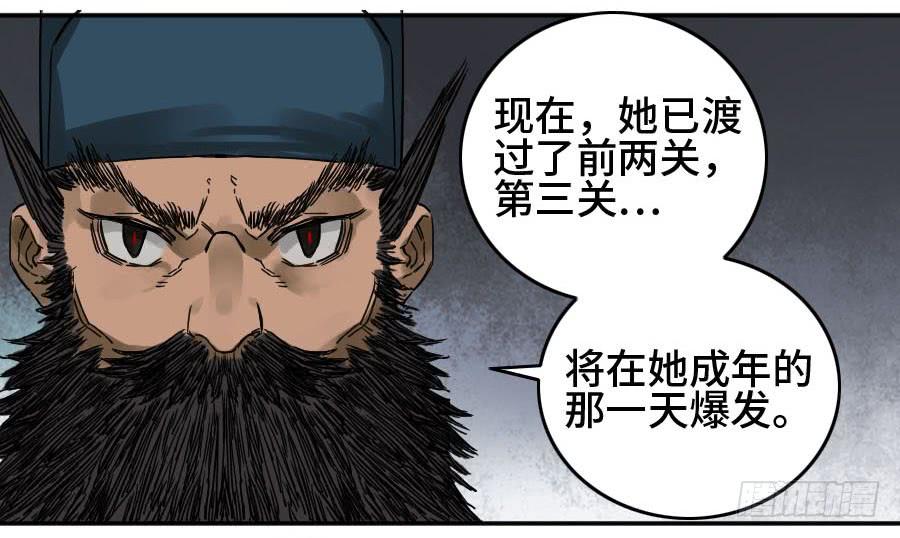 Martial Legacy Ch.180 p37