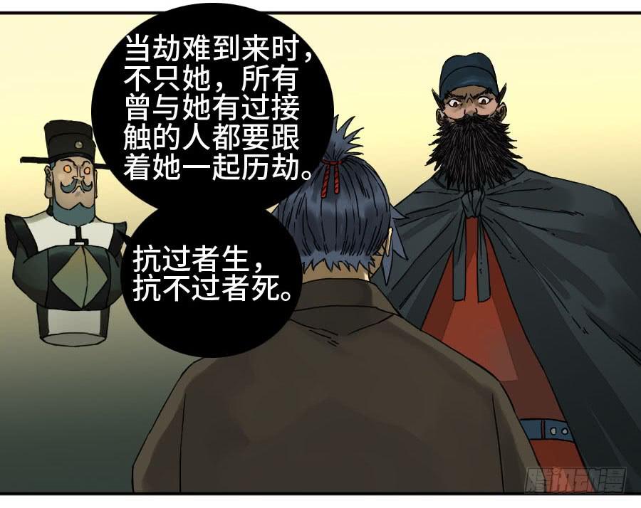Martial Legacy Ch.180 p38