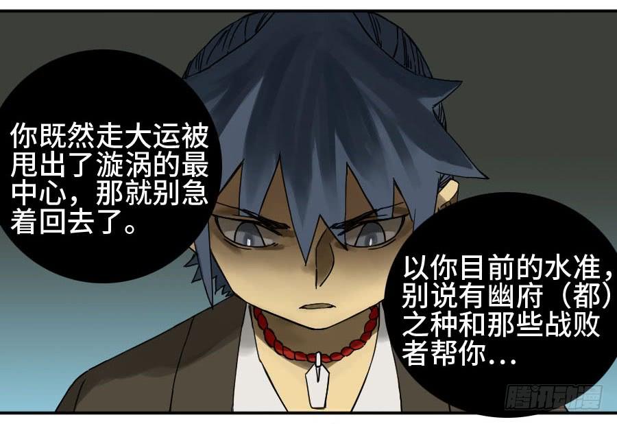 Martial Legacy Ch.180 p39
