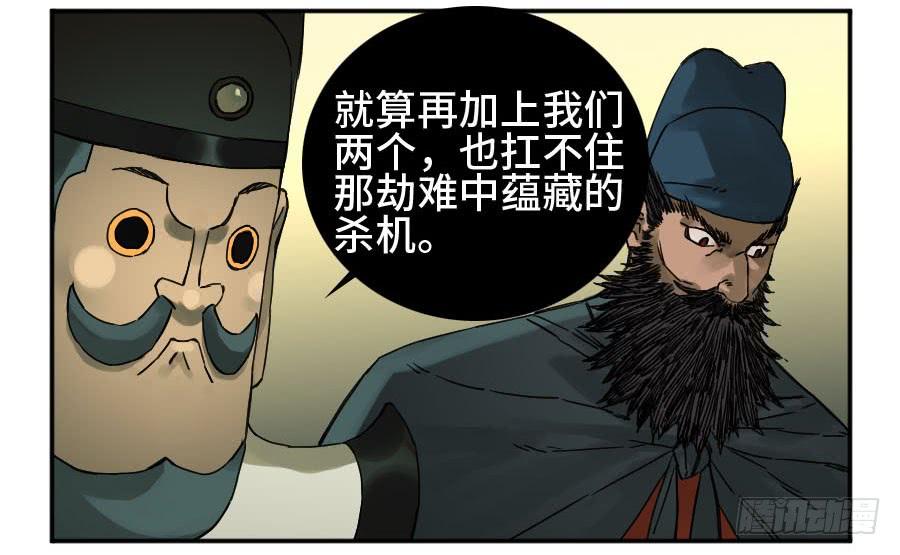 Martial Legacy Ch.180 p40