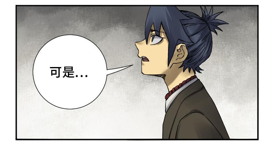 Martial Legacy Ch.180 p41