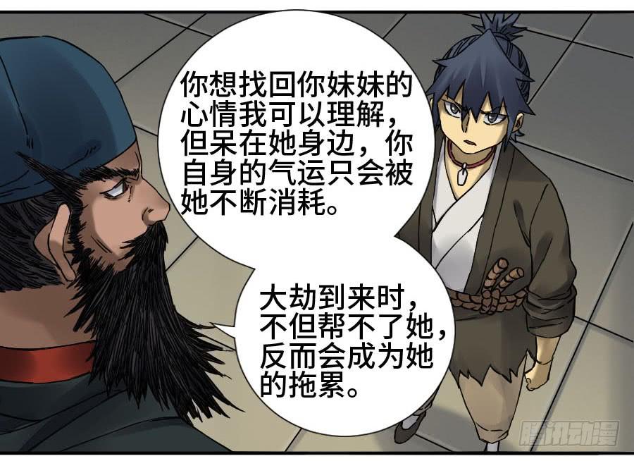 Martial Legacy Ch.180 p42