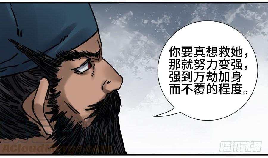 Martial Legacy Ch.180 p43