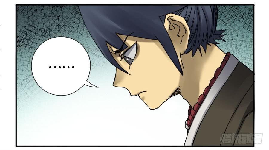 Martial Legacy Ch.180 p44