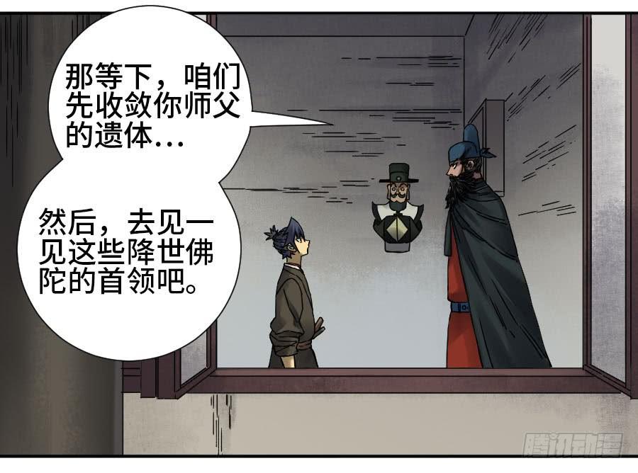 Martial Legacy Ch.180 p47