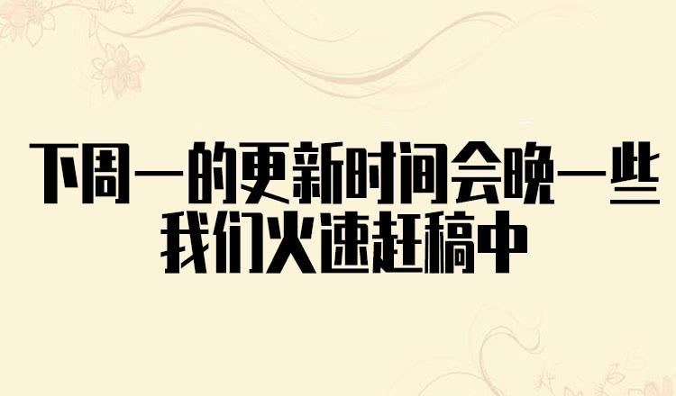 Martial Legacy Ch.180 p48