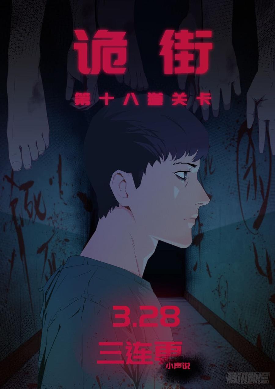 Martial Legacy Ch.180 p49