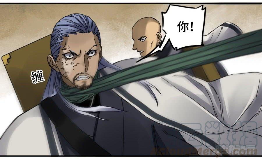 Martial Legacy Ch.180 p8