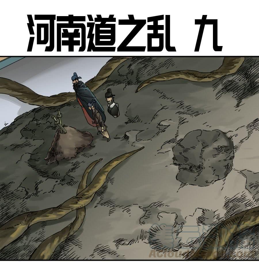 Martial Legacy Ch.181 p1