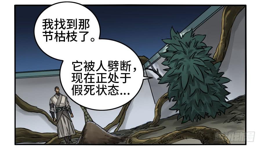 Martial Legacy Ch.181 p10