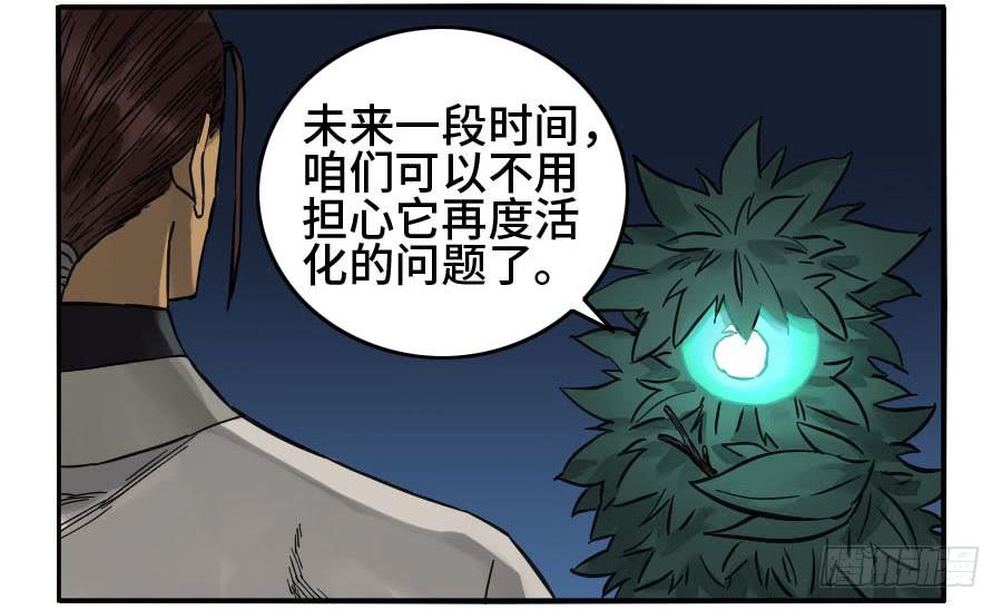Martial Legacy Ch.181 p11