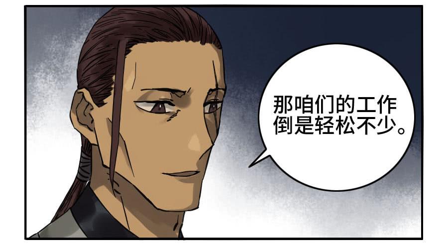 Martial Legacy Ch.181 p12