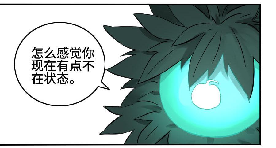 Martial Legacy Ch.181 p13